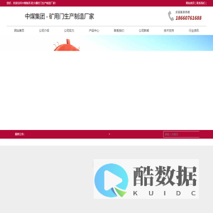 防火栅栏门,密闭门,防水密闭门,矿用防火栅栏门,避难硐室密闭门,抗冲击密闭门-中煤集团 - 矿用门生产制造厂家