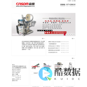 自动包装机,半自动包装机,智能全自动称重包装机