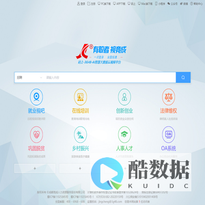 成都竞成人力资源服务股份有限公司