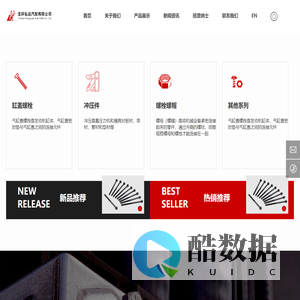 玉环弘远汽配有限公司-汽配件,缸盖螺栓-汽车缸盖螺栓-汽车缸盖螺栓厂家-高强度螺栓-高强度螺栓厂家-汽车底盘紧固件厂家-汽车螺母