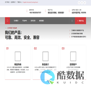 北京正开仪器 | 首页
