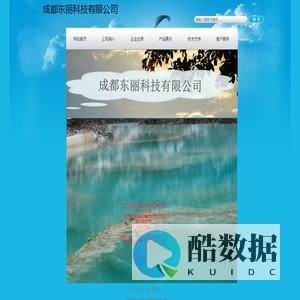 -环保设备公司