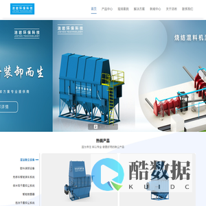 湿式除尘器-湿法除尘器-湿式静电除尘器-超低排放粉尘治理一站式服务商-上海洁岩环保科技有限公司