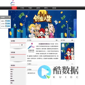 厦门超越优联科技有限公司