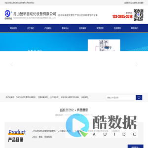 昆山扬帆自动化设备有限公司_昆山扬帆自动化设备有限公司