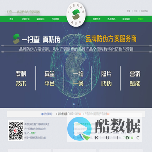 微信一扫查知真伪