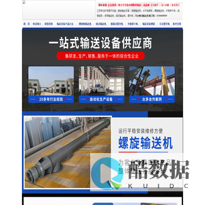 埋刮板输送机|刮板链条|双轴粉尘加湿机|平板烘干机|单轴加湿机|大倾角皮带机|挡边输送机|粉尘加湿搅拌机|矿用刮板输送机生产厂家-东台市申达机械厂