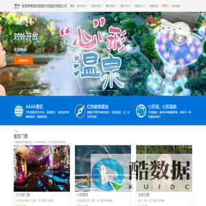 网站首页 - 张家界茅岩河旅游开发股份有限公司