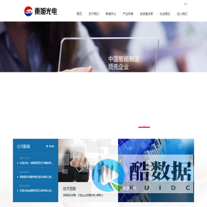 东旭光电科技股份有限公司