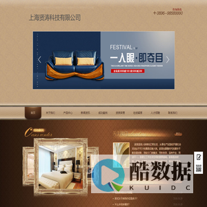 上海贤涛科技有限公司