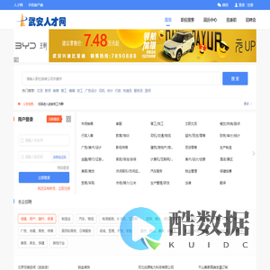 武安人才网_发布招聘求职信息