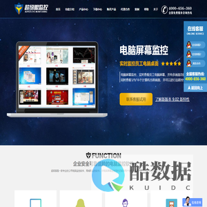 公司电脑监控软件_局域网监控软件_屏幕监控软件_上网行为管理软件 - 超级眼电脑监控软件