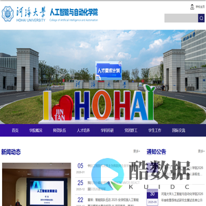 人工智能与自动化学院