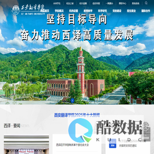 西安翻译学院--满载希望的方舟 陶冶情操的熔炉