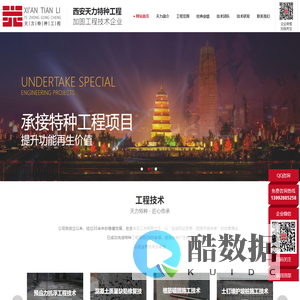 西安加固公司，西安建筑结构地基基础加固公司-西安天力特种工程有限公司
