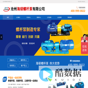 螺杆泵,单螺杆泵,双螺杆泵,三螺杆泵,膜盘联轴器-沧州海硕螺杆泵有限公司