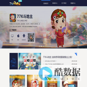 斗地主-77k斗地主-77K开服表