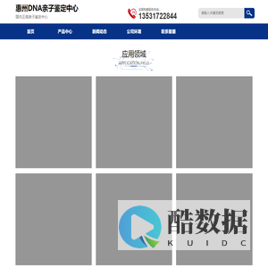 惠州亲子鉴定中心