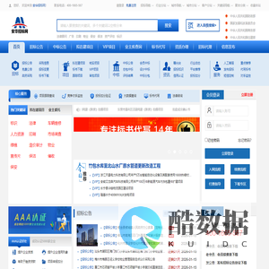 安华招标官方网站