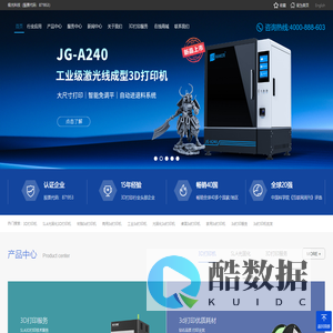 3D打印机_工业级3D打印机厂家批发_3D打印机价格_极光尔沃 - 极光创新品牌官网