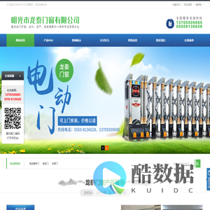 明光市龙泰门窗有限公司