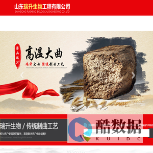 芝麻香专用曲_芝麻香专用曲厂家-梁山瑞升生物有限公司