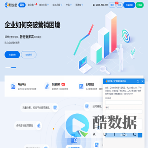 软文街-一站式智能广告营销平台-新闻软文自助发布平台-软文推广营销-新闻源发布