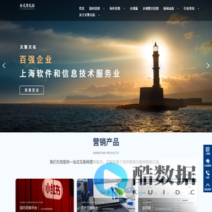 互联网营销,高新技术企业资质认证,百强企业-天擎天拓