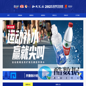 首页 - 宝鸡马拉松