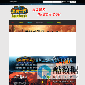 NNWOW魔兽世界爱好者 - wowsf|魔兽世界SF|魔兽怀旧插件|魔兽世界发布网