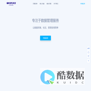 阿赛普莱数据中台_数据中台
