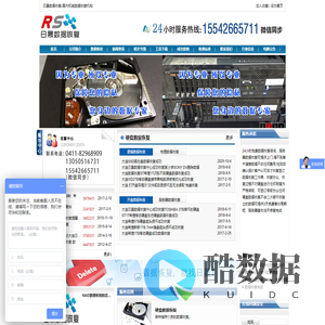 大连数据恢复-大连硬盘数据恢复-大连数据恢复公司-大连服务器数据恢复-U盘数据恢复-大连日晟数据恢复-国内权威数据恢复机构