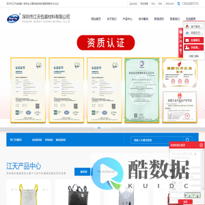 吨袋_编织袋_纸塑复合袋_集装袋生产厂家-江天包装