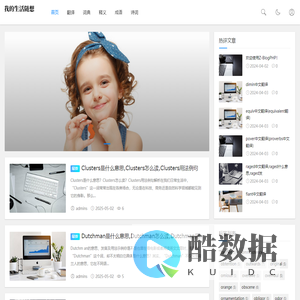 我的生活随想