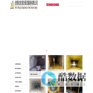 20231007/合肥烟道清洗,合肥油烟管道清洗,-合肥名佳清洗保洁服务有限公司