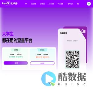 PassOK-欧克AI官网-AIGC免费论文检测|AIGC智能降重服务