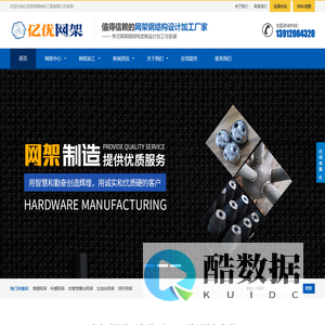 网架钢结构_网架生产厂家_网架加工公司 - 亿优网架钢结构工程公司