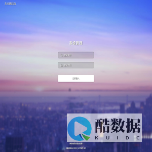 系统登录 · 东京圈后台