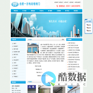 合肥卷闸门维修,合肥车库门维修,合肥电动门,合肥电动卷闸门,合肥卷闸门厂_合肥一方电动卷闸门厂