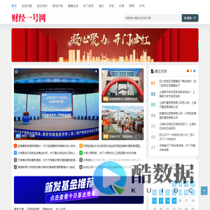 财经1号网 - 生活问答,最新资讯