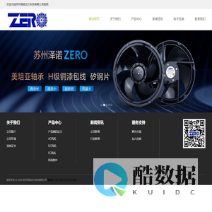 苏州泽诺动力科技有限公司