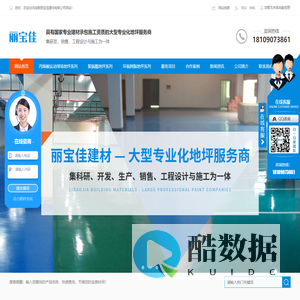 成都环氧地坪厂家_丙烯酸地坪施工_成都停车场地坪工程_四川聚氨酯地坪施工-成都丽宝佳建材有限公司