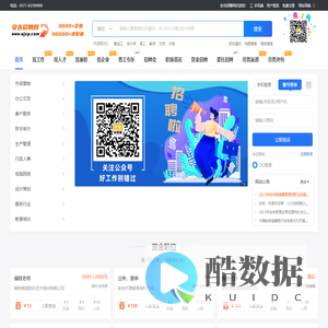 安吉招聘网（安吉）欢迎您