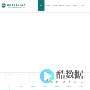 江苏省医药有限公司