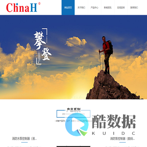 浙江正浩电气科技有限公司