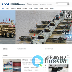 中国船舶重工集团应急预警与救援装备股份有限公司