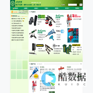 霹雳马企业发展（上海）有限公司-从事套筒、凿刀、刀杆之生产制造，出口欧、美、日