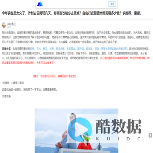 最近准备去云南玩个5