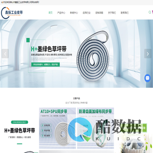 PU同步带-聚氨酯同步带-佛山工业皮带厂家-佛山市鑫振工业皮带有限公司