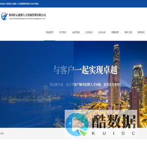 陕西匠心德猎人力资源管理有限公司网站